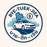 บริการรถไปต่างจังหวัดเรียกรถจองรถไปสนามบิน เหมาแท็กซี่เรียกแท็กซี่