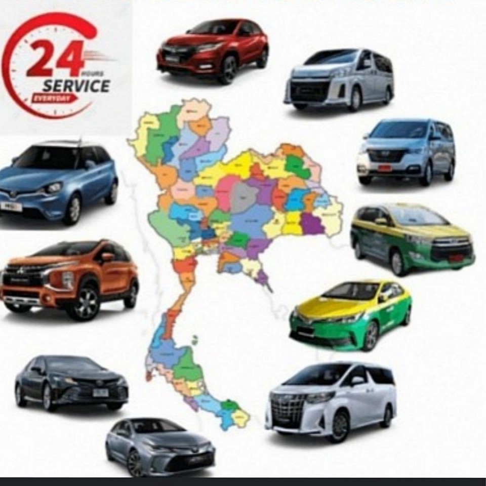 บริการถทุกชนิด