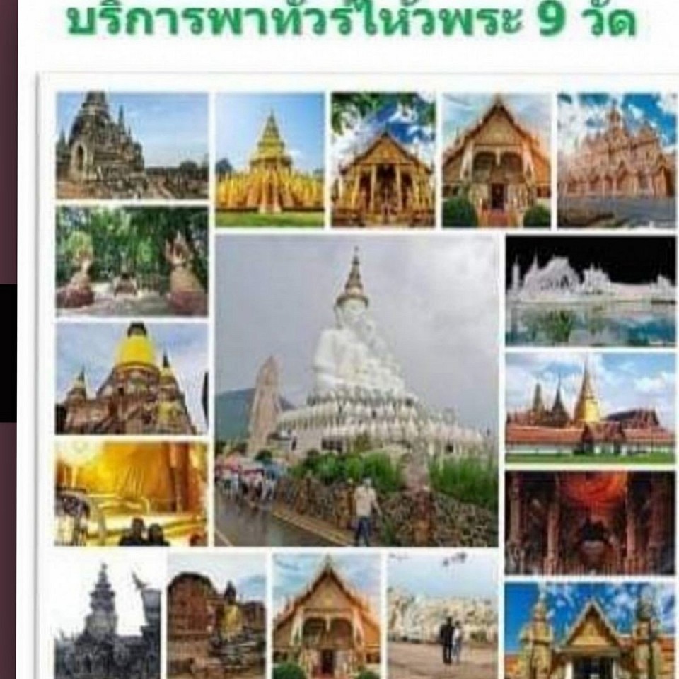 ทำบุญใหว้พระ