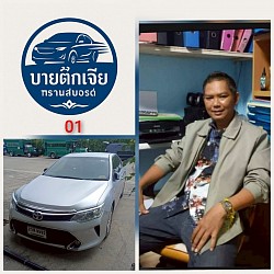 พนักงานแสตนบายทั่วไทย