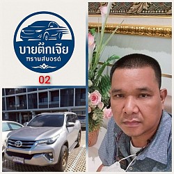 พนักงานบริการทั่วไทย