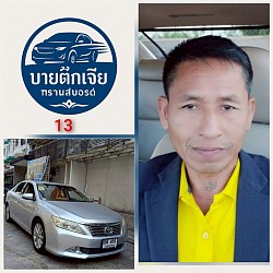 พนักงานบริการทั่วไทย