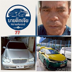 พนักงานบริการทั่วไทย