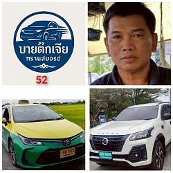 พนักงานบริการทั่วไทย