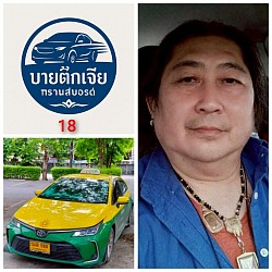 พนักงานบริการทั่วไทย
