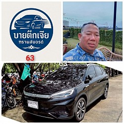 พนักงานบริการทั่วไทย