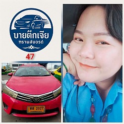 พนักงานบริการทั่วไทย