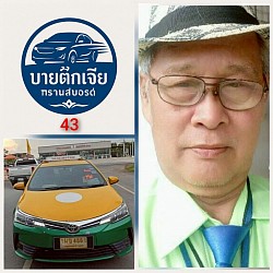 พนักงานบริการทั่วไทย