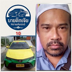 พนักงานบริการทั่วไทย