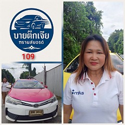 พนักงานบริการ24ชม.