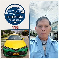พนักงานบริการ24ชม.