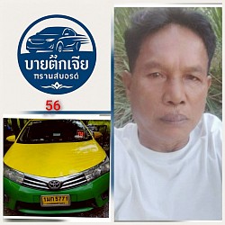 พนักงานบริการ24ชม.
