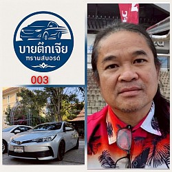 พนักงานบริการทั่วไทย